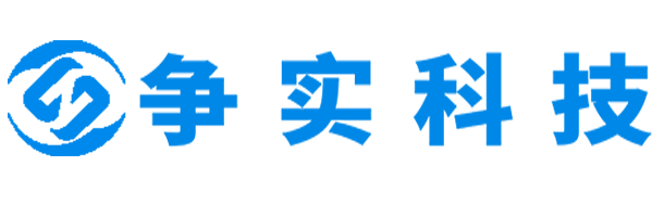 上饶互联网医院建设与牌照申请专家|争实科技有限公司